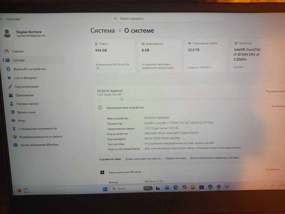Ігровий ноутбук MSI GS65 8RF Stealth Thin (32GB 1TB).