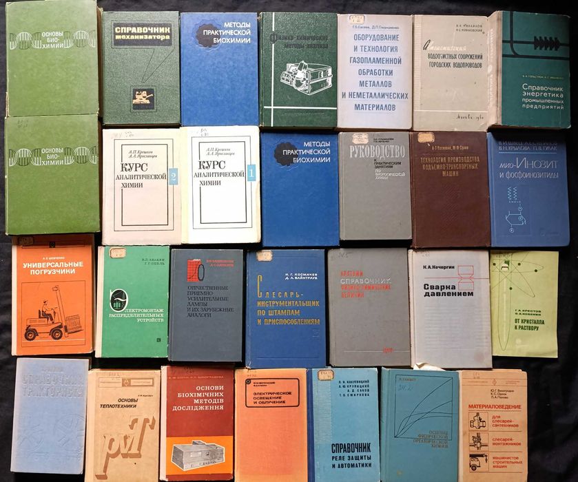 Рідкісні книги з хімії, техніки та виробництва по різним цінам 27.1