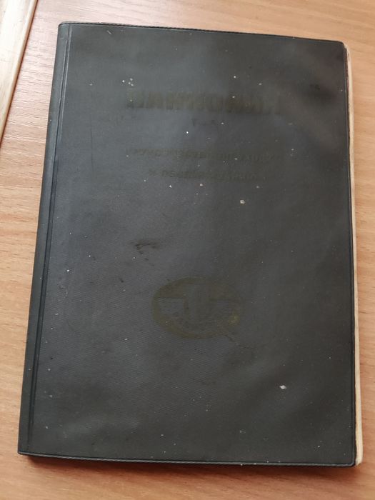 Книжка Pannonia , Паннонія