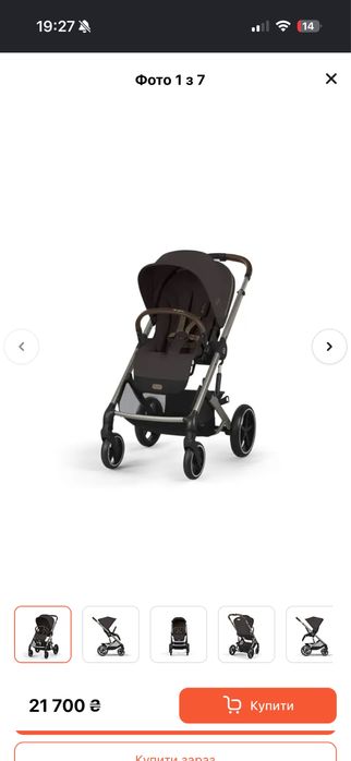 Продам прогулянковий блок до коляски Cybex Balios шоколадного кольору
