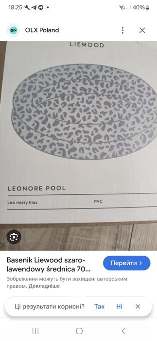 Басейн Liewood діаметр 80 см.  висота