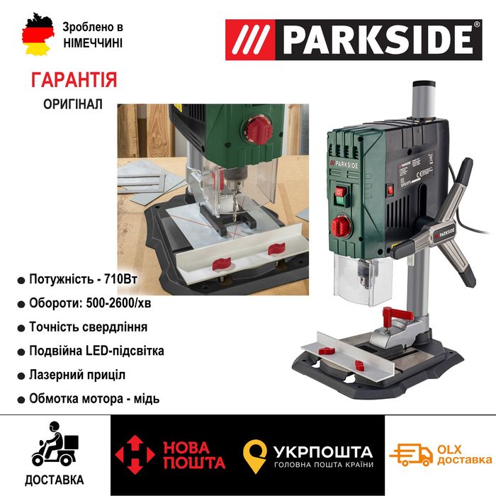 НОВА МОДЕЛ свердлильний станок GERMAN Parkside PTBMOD 710 C3/сверлильн