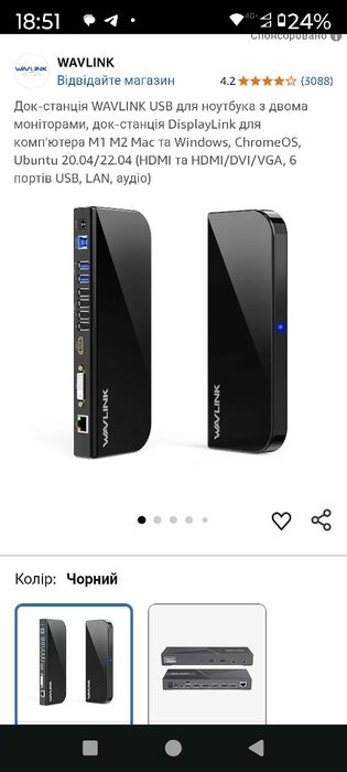 Універсальна док станція Wavlink Wl-UG390k1