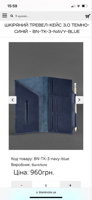 Тревел кейс BlankNote натуральна шкіра travel case
