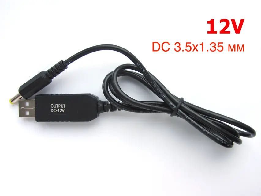 Кабель для живлення WI-FI USB DC 5.5 mm з 5v в 12v