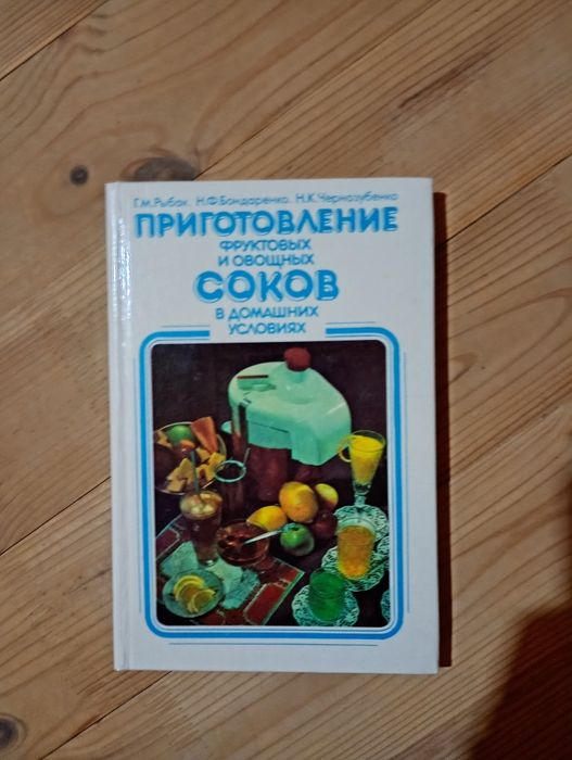 Приготовление фруктовых и овощных соков в домашних условиях