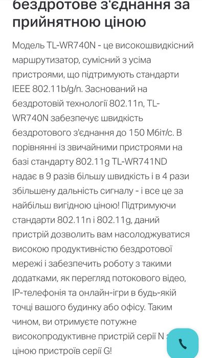 Маршрутизатор TP link