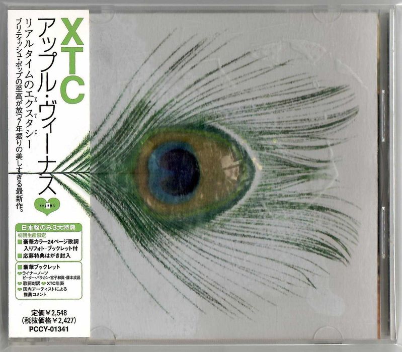 XTC – Apple Venus Volume 1 - CD OBI JAPAN