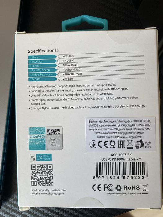 Кабель USB-C - USB-C 2m