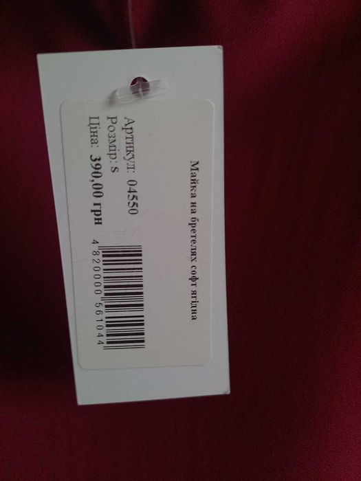 Майка на бретелях українського виробника VOVK