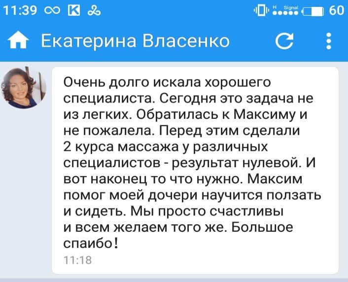 Массаж на левом, детский массаж с выездом на дом, иглоукалывание.
