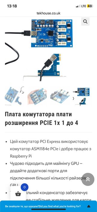 Плата комутатора росширеня PCIE
