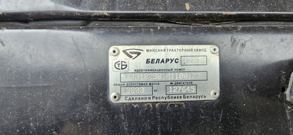 Трактор Беларус-1025.2
