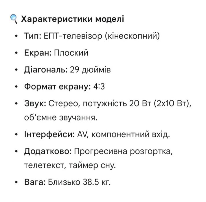 Телевізор SHARP 29S-FX10U