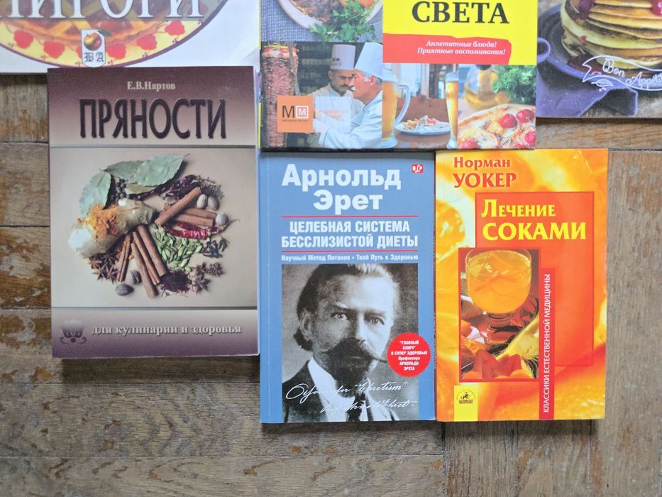 Книги по кулинарии от 60-х до 2000х годов
