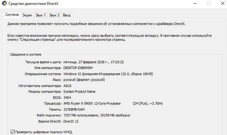 Игровой ПК Ryzen 9 / 32GB / GTX 1660 Super