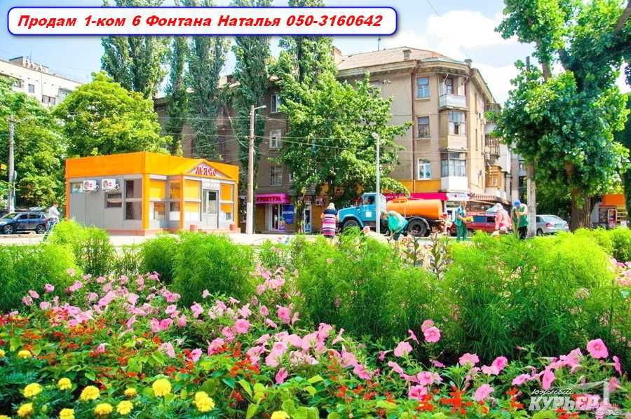 Продам‼️6 Фонтана 1-ком 42м‼️СПЕЦПРОЕКТ 2эт/10эт Огорожен территория