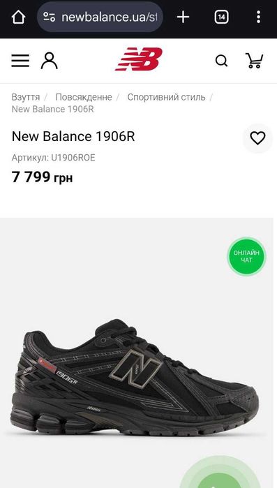 New Balance 1906R PRIMALOFT U1906ROE EU 46.5 / US 12 / UK 11.5 / 30CM