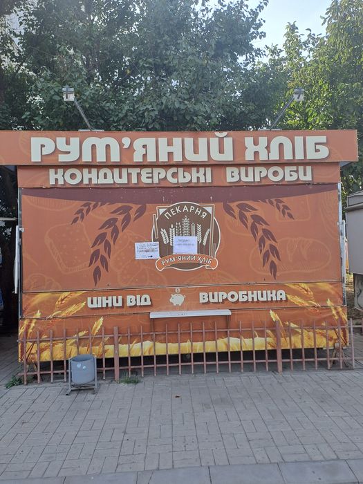 Торговый киоск,вагончик