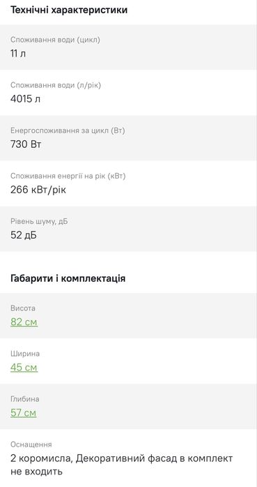 Посудомийна машина вбудована 45 см Vestfrost BDW4510