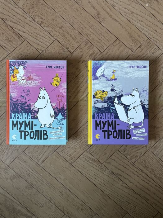 Мумі Троль книги