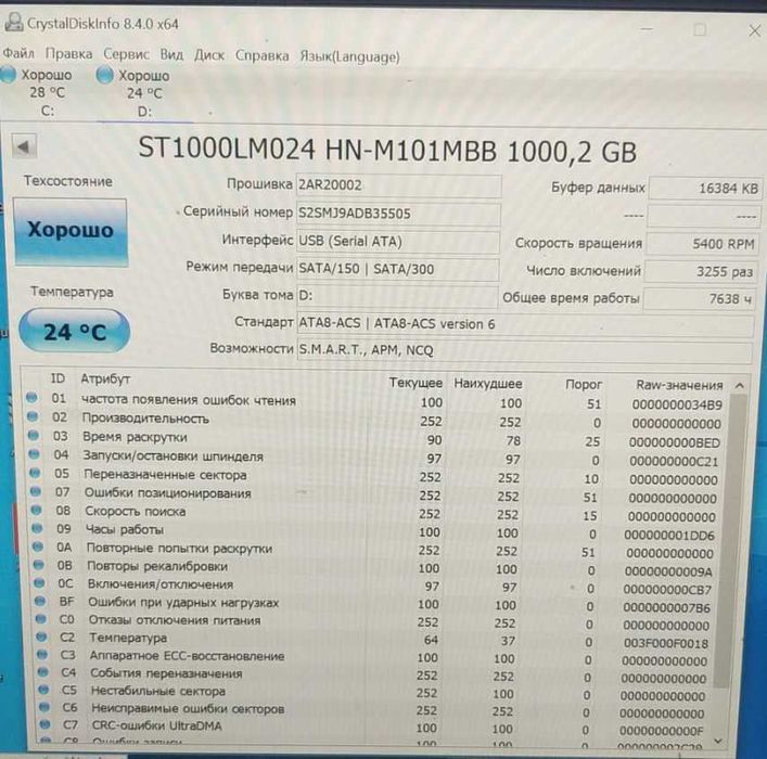 Внешний карман 1000Gb.