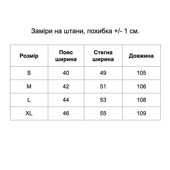Брюки класичні широкі чоловічі Штани мужские классические широкие L