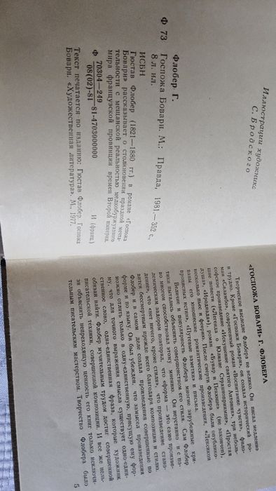 Лот из 4-х книг: Данилевский, Фообер, О.Генри, Монтиньяк.