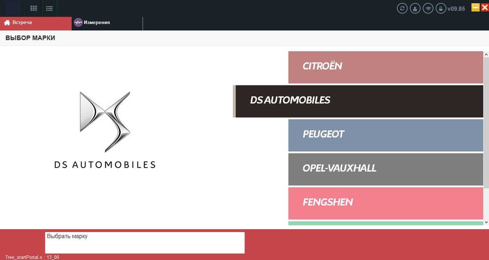 Программное обеспечение для peugeot citroen v09.85