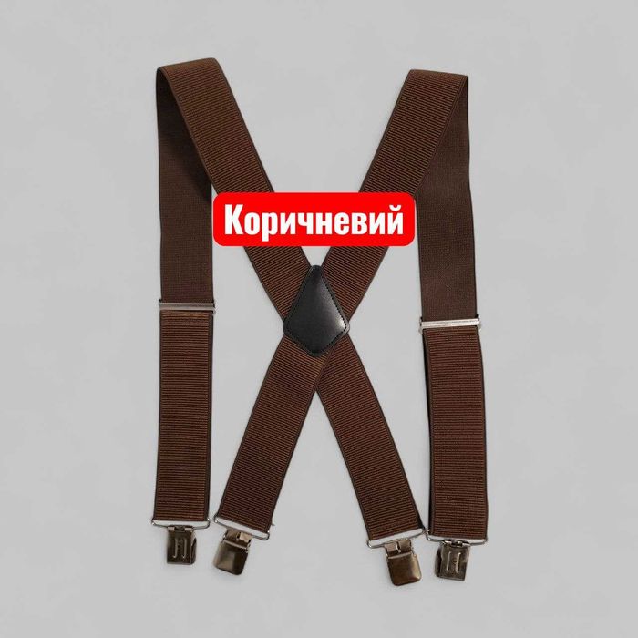 Підтяжки для штанів широкі 50 мм, міцні на 4 затискачі, різні кольори