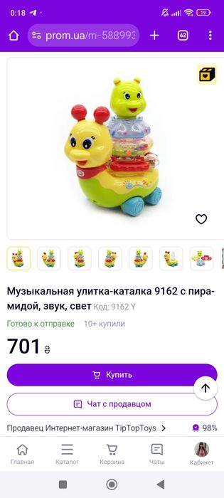 Музыкальная улитка каталка с пирамидкой
