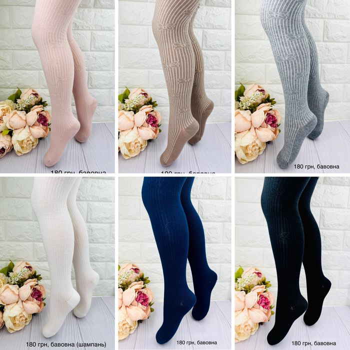 Шикарні колготи для дічинки у школу Турецькі Belino, Arty