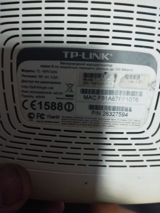 Продам WiFi router Tp-link wr740n