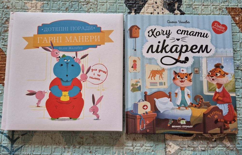 продам  лот дитячих книжок