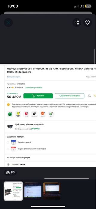 Продам игровой ноутбук Gigabyte G5 (RTX 3060 , 144Hz)