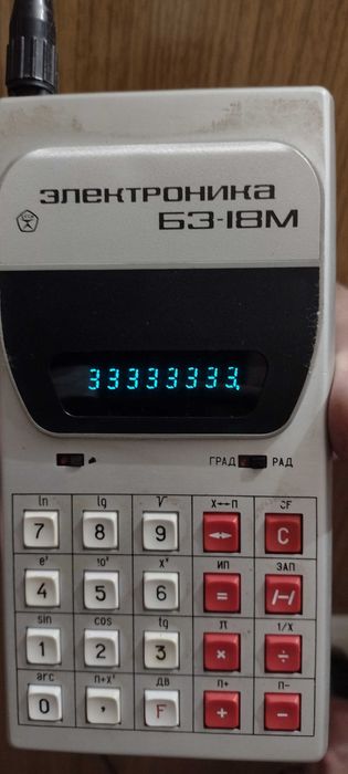 Советский калькулятор Электроника 63-18М