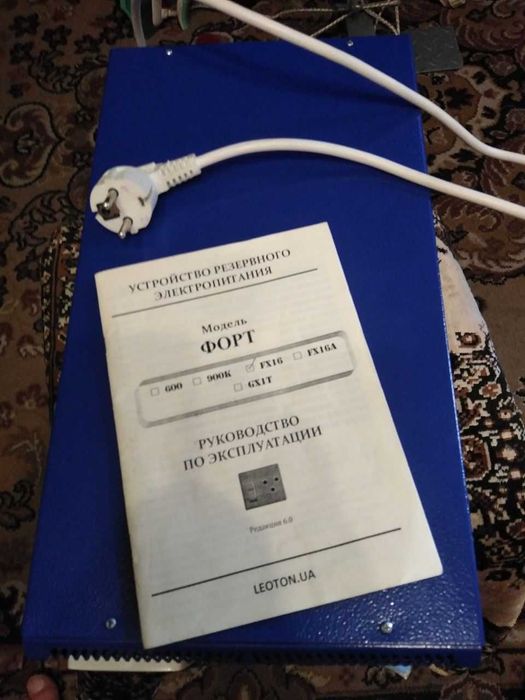 резервное электро снабжение дома, ФОРТ FX-16 (1.2кВт, 24V)