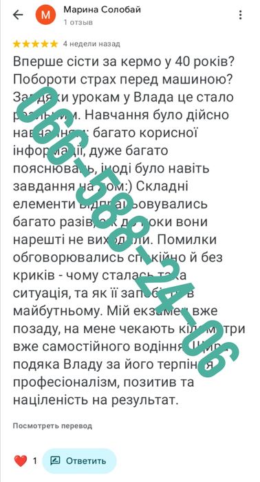 Навчання водінню. Приватний інструктор. Уроки водіння.