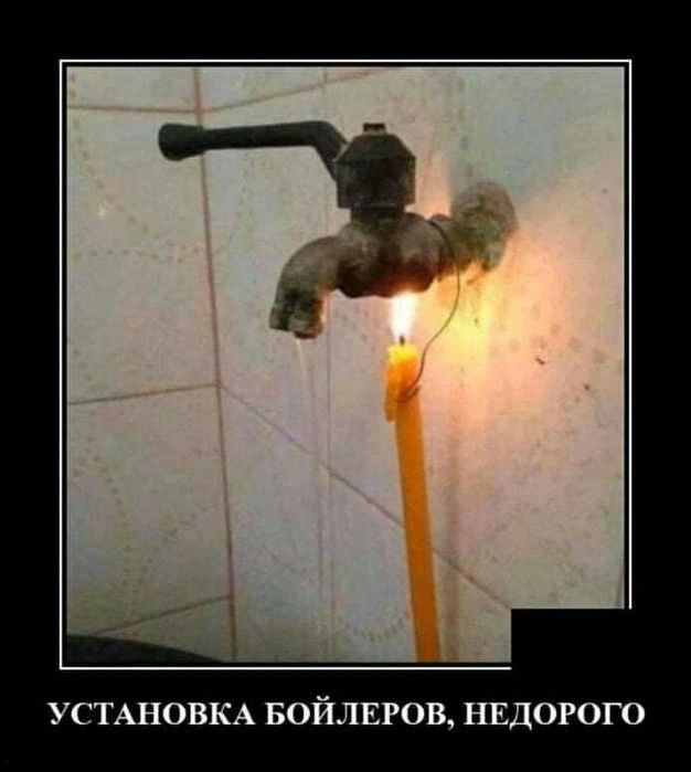 БОЙЛЕР -установка
