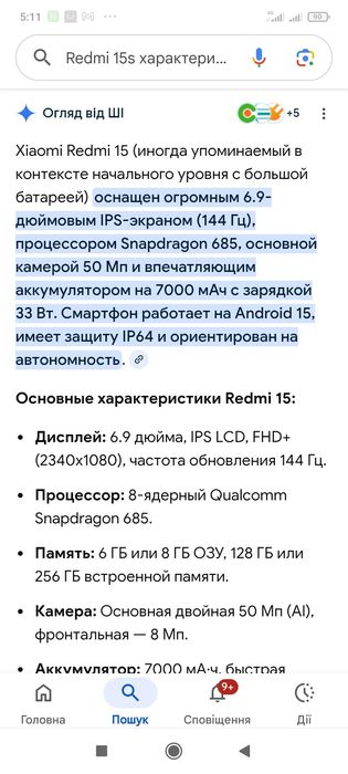 смартфон новий Редмі 15 С