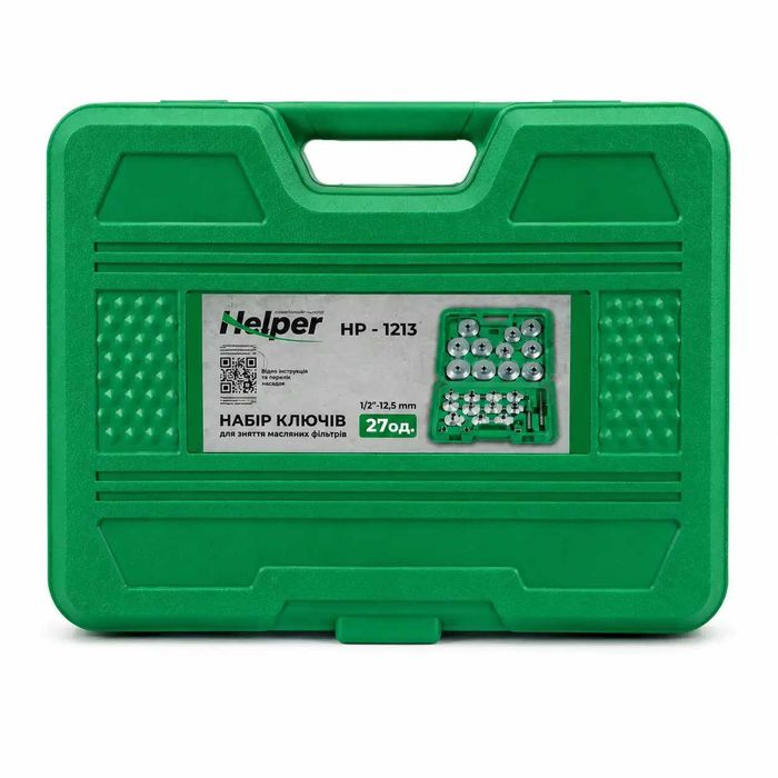 Комплект знімачів масляних фільтрів Helper HP-1213 27 предметів ключі чашки для авто фільтрів набір інструментів СТО. Ключ для демонтажу фільтра