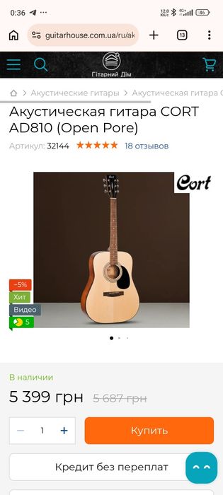 Продам Гітару CORT AD810