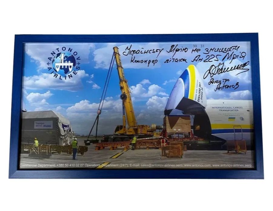 Автограф капітана Мрії Д.Антонова