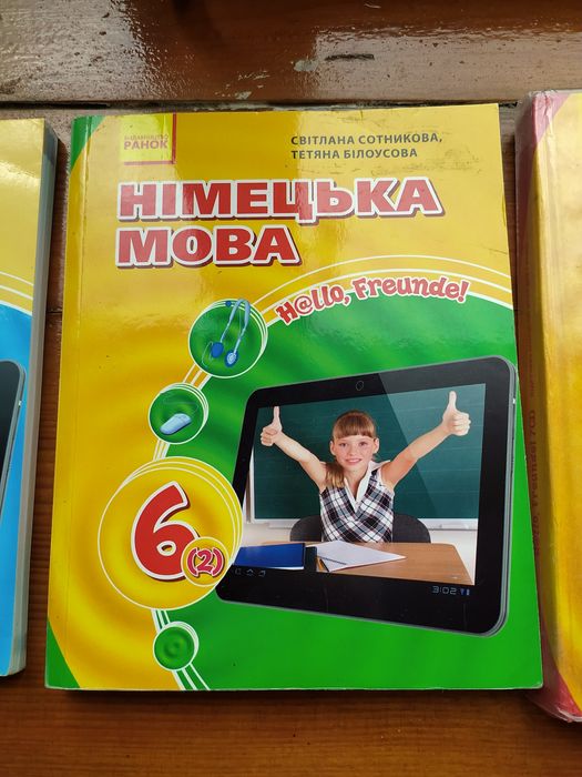 Підручник з німецької мови 6 клас