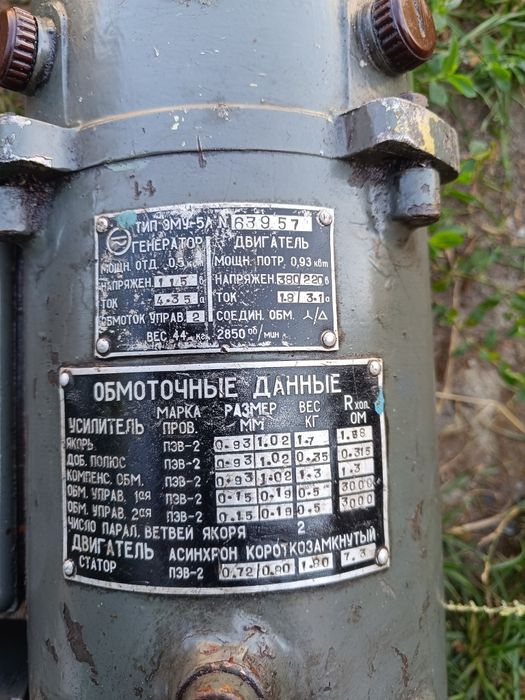 Генератор двигун єму5 а