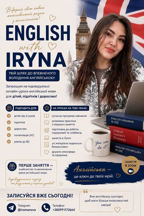 Репетитор | Викладач англійської онлайн