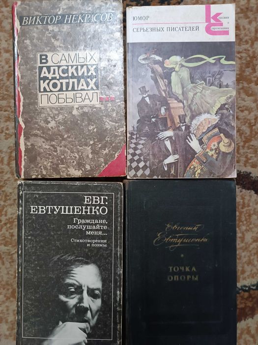 Книги поэзия и классика