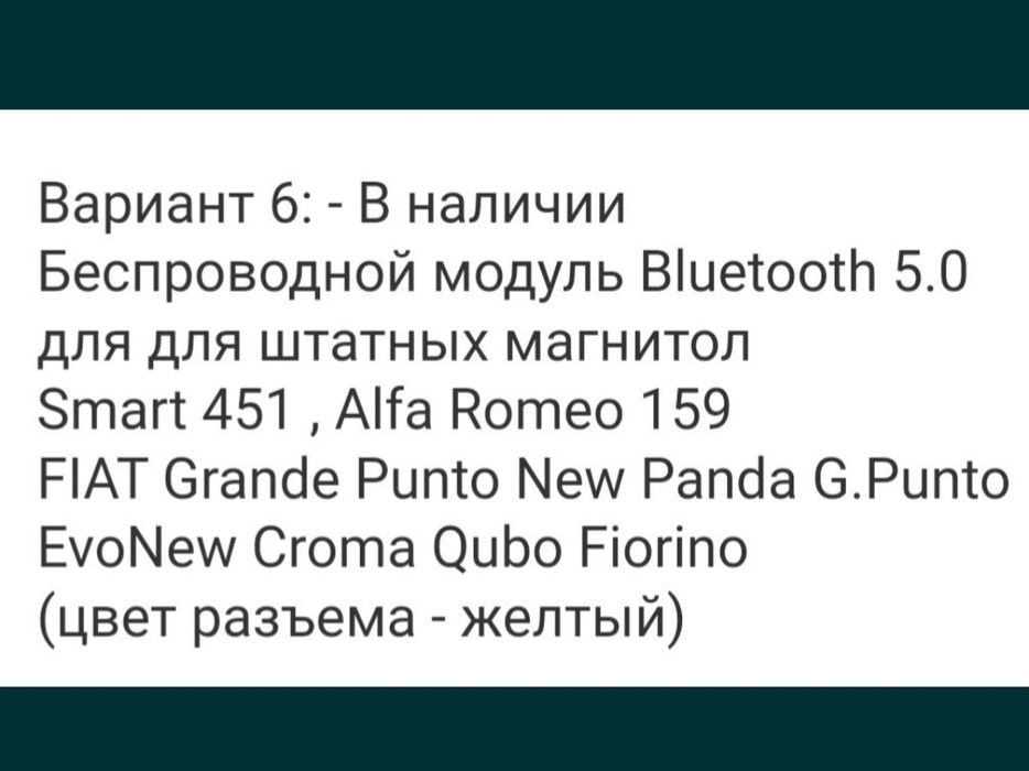 Продам новый безпроводной модуль Bluetooth 5.0.