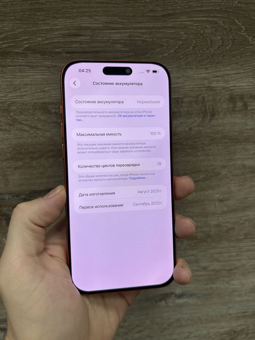 iPhone 17 Pro Max 512Gb Cosmic Orange з гарантією