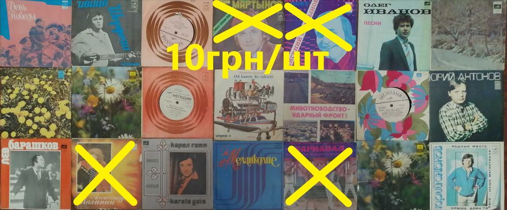 В7 Винил 7" и 10" Музыка и сказки. 5-120грн/шт. Цены в описании и фото